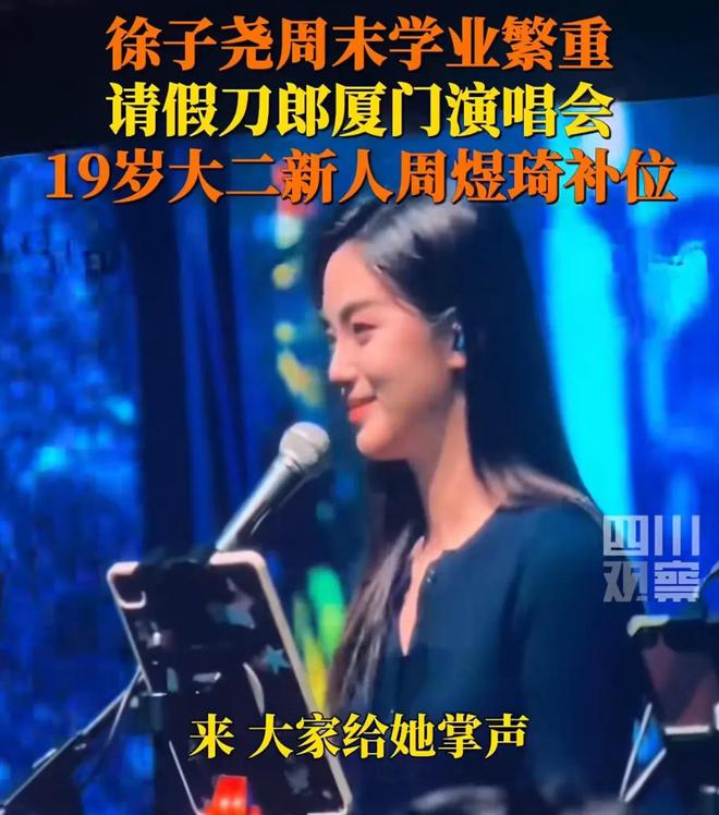临时加歌四大亮点不容错过！千亿国际网站刀郎厦门演唱会(图3)