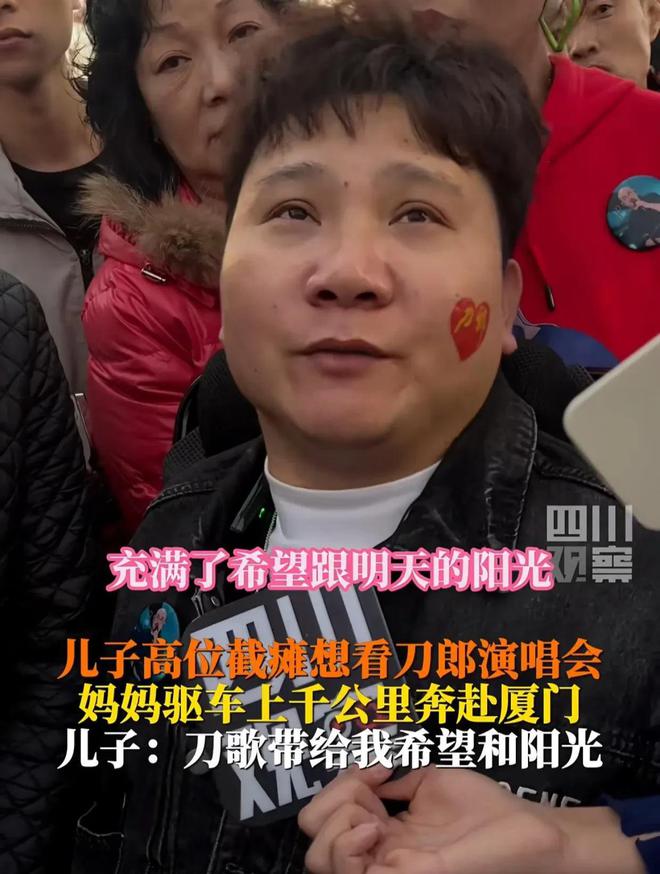 临时加歌四大亮点不容错过！千亿国际网站刀郎厦门演唱会(图7)