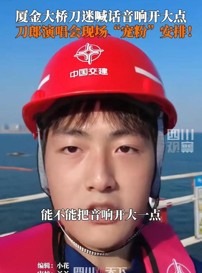 临时加歌四大亮点不容错过！千亿国际网站刀郎厦门演唱会(图6)