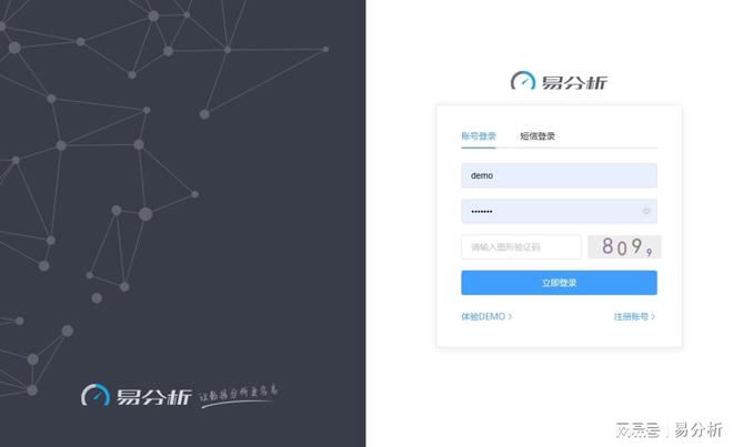 站大数据分析-易分析千亿球友会平台登录网(图3)