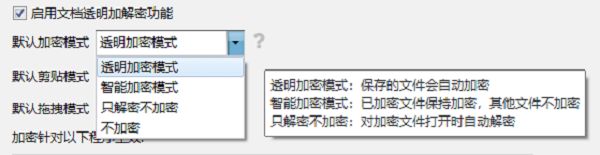 亲测好用的公司防泄密软件2024推荐千亿国际游戏防泄密很重要！分享一款(图7)