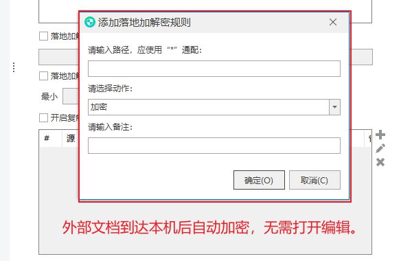 亲测好用的公司防泄密软件2024推荐千亿国际游戏防泄密很重要！分享一款(图8)