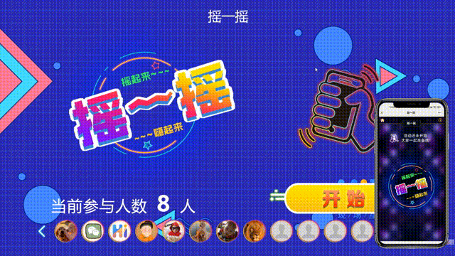 会比较好用的大屏暖场互动游戏！千亿球友会平台推荐几款新品发布(图4)