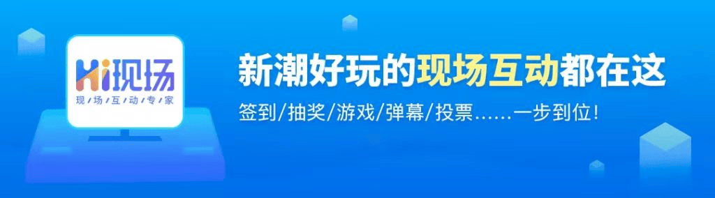 会比较好用的大屏暖场互动游戏！千亿球友会平台推荐几款新品发布(图7)