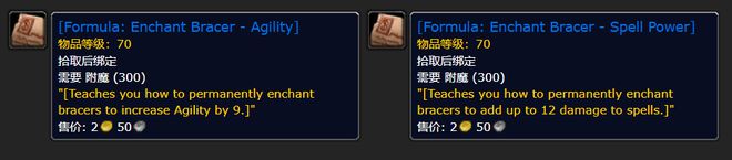 s服：新的护腕附魔、瞄准镜、R14武器千亿球友会平台登录《魔兽世界》Plu(图3)
