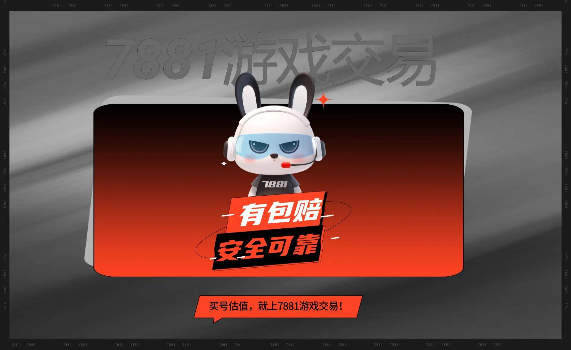 ：专业平台推荐及交易注意事项千亿平台网站王者荣耀买号必看