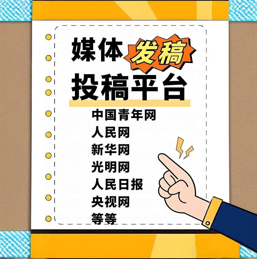 稿技巧：高效发布文章攻略！千赢国际首页入口媒体批量发