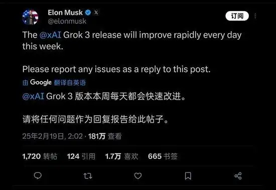 马斯克的Grok3竟答不对911和99哪个大qy球友会体育号称“地球上最聪明的人工智能”(图2)