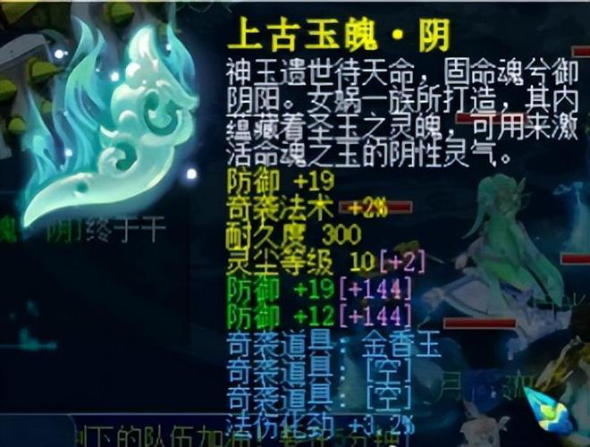级灵尘140无级别焚琴大刀面世梦幻西游极品三防御玉魄打10(图2)