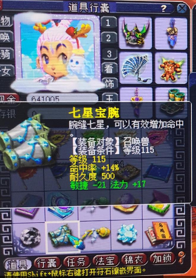 级灵尘140无级别焚琴大刀面世梦幻西游极品三防御玉魄打10(图3)