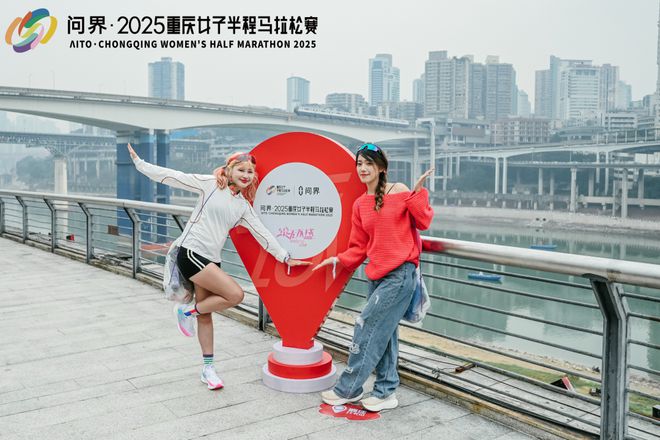 5重庆女子半马赛前最强攻略来袭！明日7：30开跑！问界·202(图7)
