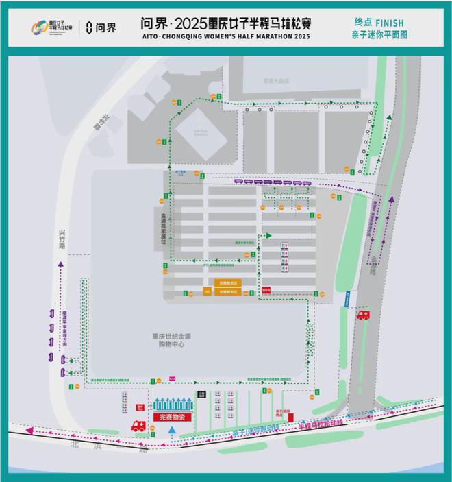 5重庆女子半马赛前最强攻略来袭！明日7：30开跑！问界·202(图8)