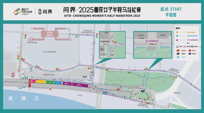 5重庆女子半马赛前最强攻略来袭！明日7：30开跑！问界·202(图11)