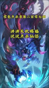 赐福活动周期多久山海经异兽录仙魔(图2)