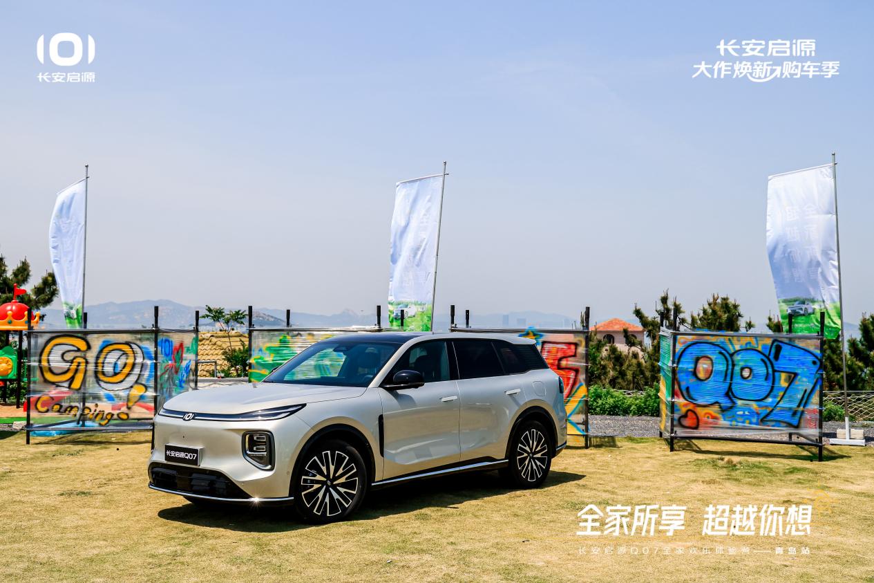 298万元起售15万级最好SUV名不虚传越级的价值实在的价格！长安启源Q07以1(图1)