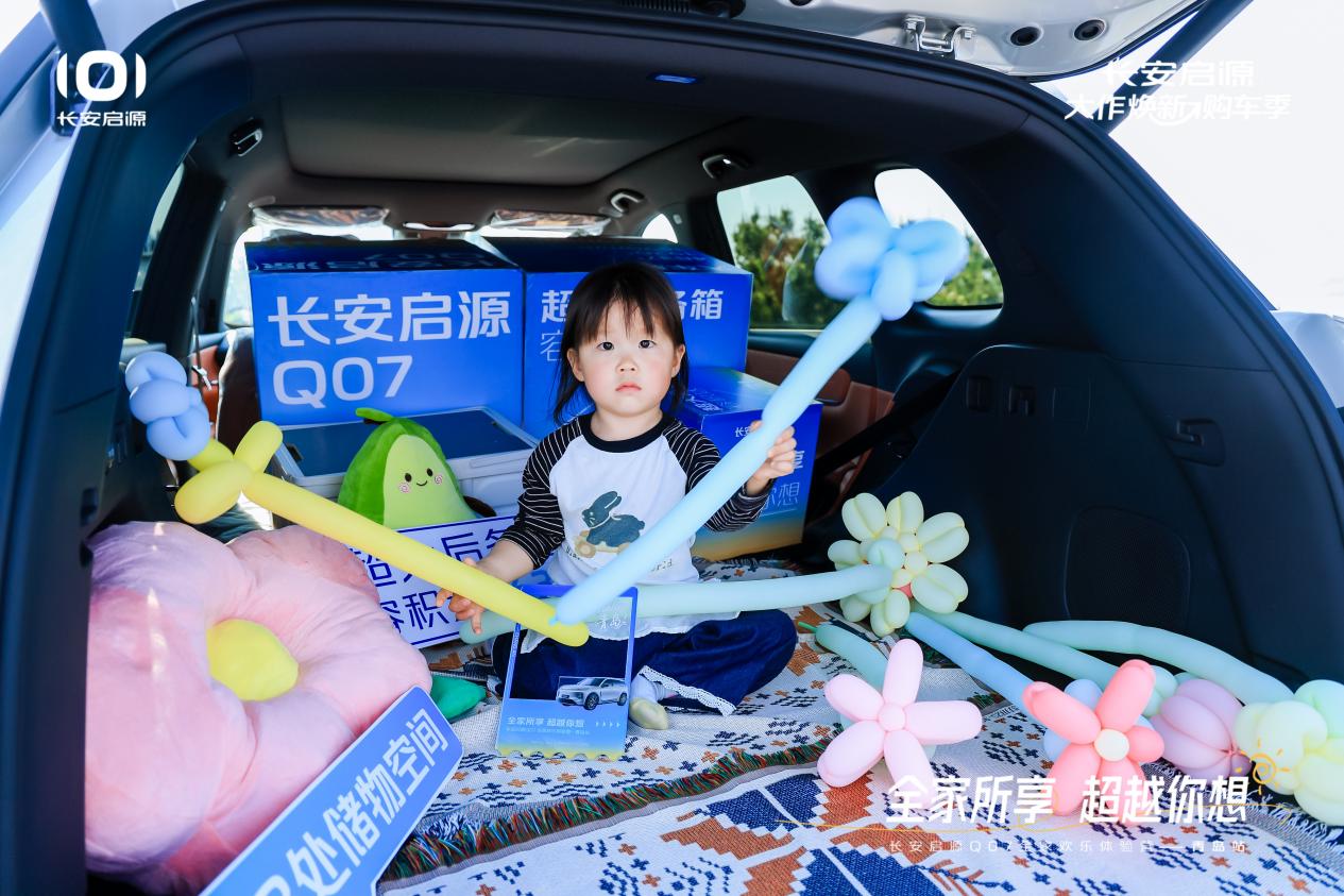 298万元起售15万级最好SUV名不虚传越级的价值实在的价格！长安启源Q07以1(图3)