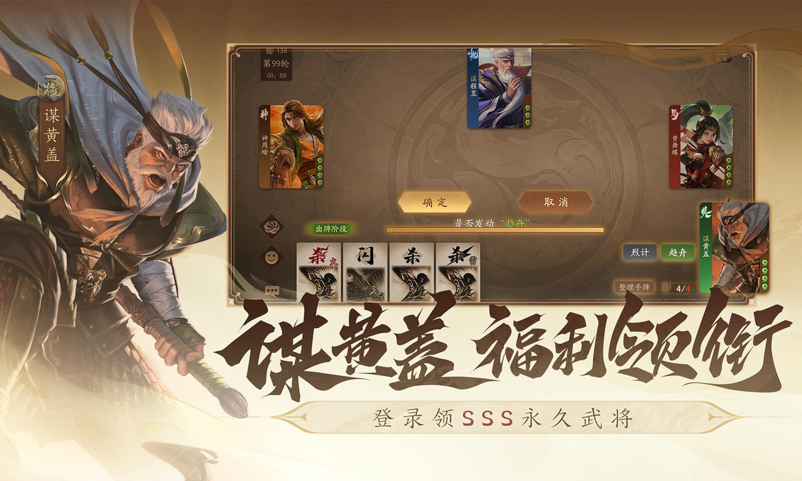 2024最新版三国杀一将成名(图1)