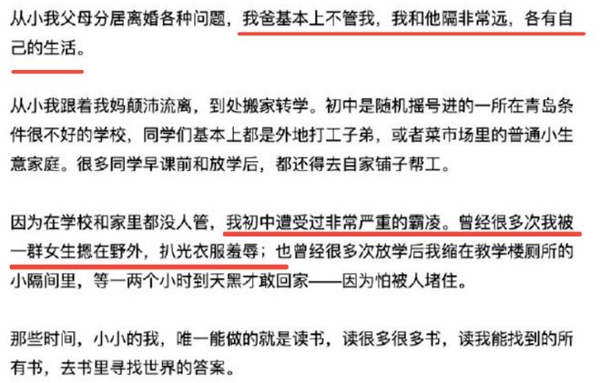 ：她所谓的励志经历越扒越讽刺硬凹寒门人设的哈佛蒋小姐翻车