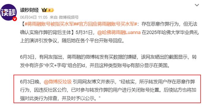 ：她所谓的励志经历越扒越讽刺硬凹寒门人设的哈佛蒋小姐翻车(图10)