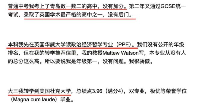 ：她所谓的励志经历越扒越讽刺硬凹寒门人设的哈佛蒋小姐翻车(图12)