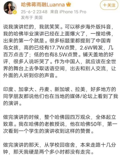 ：她所谓的励志经历越扒越讽刺硬凹寒门人设的哈佛蒋小姐翻车(图13)
