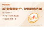 的曝光 继续看好人工智能但斌旗下基金五大